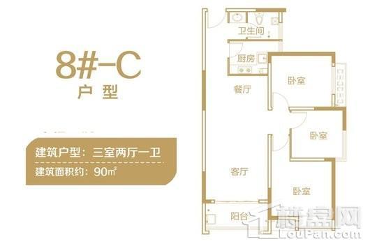 汇港铭都8号楼C-02户型 3室2厅1卫1厨