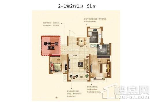 壹号公馆91平户型 3室2厅1卫1厨