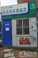 锦绣社区小区商店