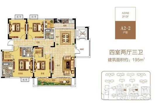 安纳西庄园A2-2户型 4室2厅3卫1厨