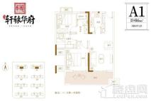 招商轩辕华府A1户型 3室2厅1卫1厨