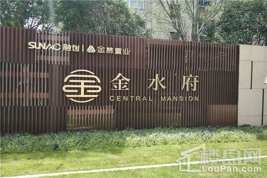 融创金林金水府城市展厅外立面