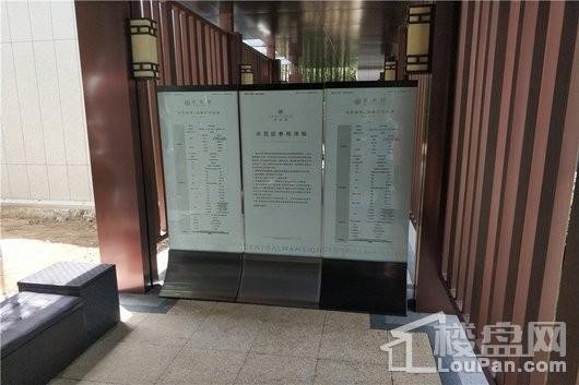 融创金林金水府城市展厅展示牌