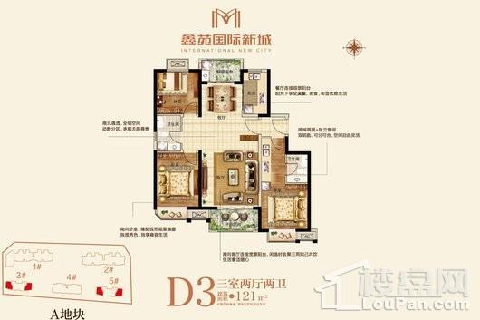 鑫苑国际新城三期D3户型 3室2厅2卫1厨