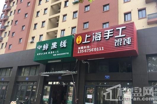 解放西路309号沿街馄饨店