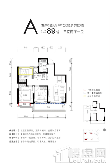 融创金成·山海大观户型图