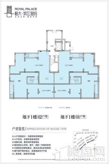 恒大·滨江御府1-2 1室1厅1卫1厨