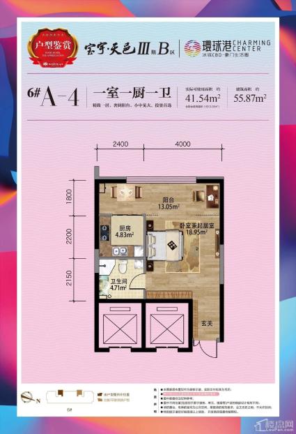 宝宇天邑环球港6#A-4户型图