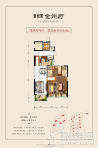 碧桂园金州府三室两厅两位1 3室2厅1卫1厨