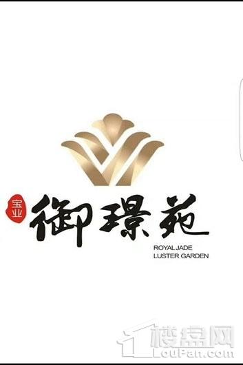 宝业御璟苑0180426141035