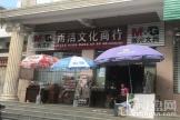 阳光城翡丽公馆文具店