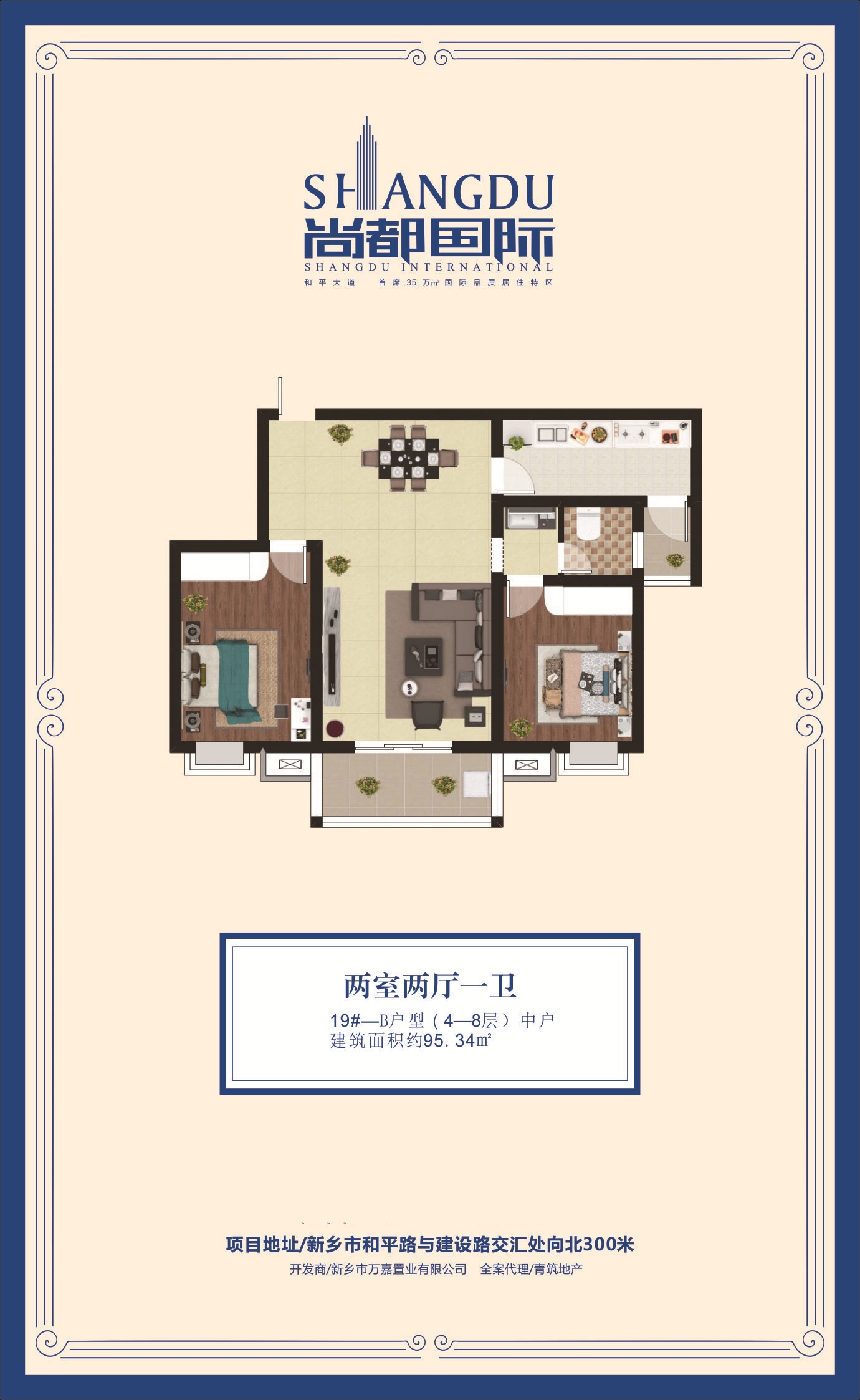 新乡万嘉·尚都国际5室2厅2卫户型图-新乡楼盘网