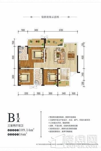 凤凰盛景一期一批次B1户型 3室2厅2卫1厨