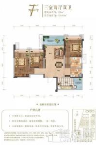 奥园公园府邸55-56#F户型 3室2厅2卫1厨