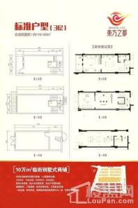 东方之都标准户型（3层） 3室2厅2卫1厨