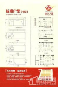 东方之都标准户型（4层） 6室3厅4卫1厨