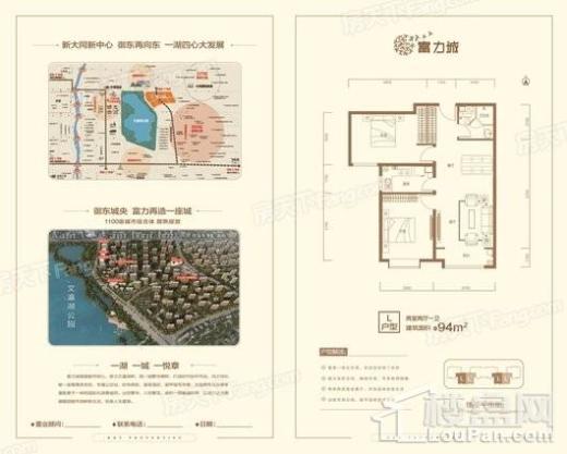 富力·珑悦湾户型图