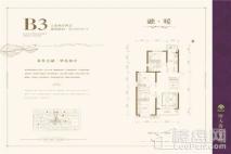 恒大翡翠华庭B3户型（2号楼1单元） 3室2厅2卫1厨