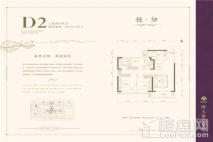 恒大翡翠华庭D2户型（4号楼） 3室2厅2卫1厨