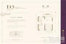 恒大翡翠华庭D3户型（4号楼） 2室2厅1卫1厨