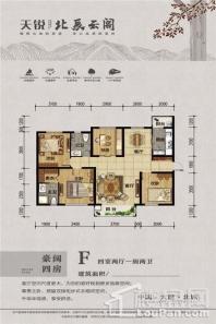 天锐益城四期北辰云阁F户型 4室3厅2卫1厨