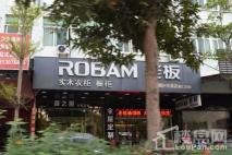 金晖园周边配套——ROBAM老板专卖店