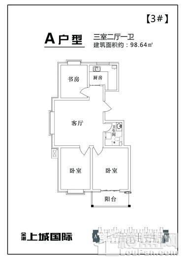 金湛·上城国际3#A户型 3室2厅1卫1厨