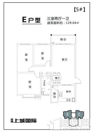 金湛·上城国际5#E户型 3室3厅1卫1厨