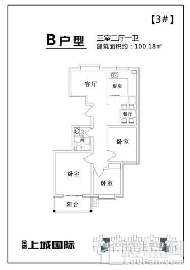 金湛·上城国际3#B户型 3室2厅1卫1厨