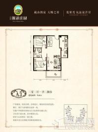 天来泉斯道庄园A3户型图 2室2厅1卫1厨