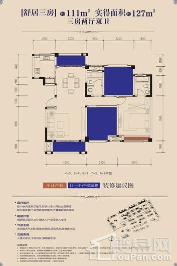 保利中央峰景户型图