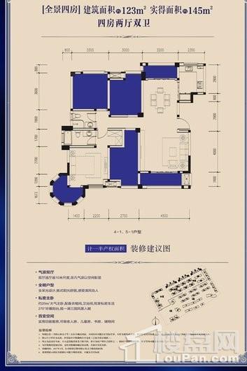 保利中央峰景全景四房 4室2厅2卫1厨