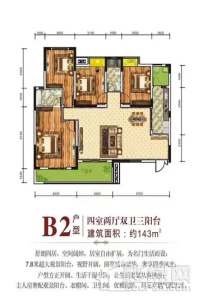 江屿华庭b2 4室2厅2卫1厨