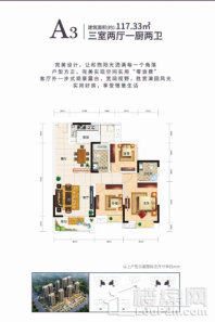 来凤·家和花园·双城之星a3 3室2厅2卫1厨