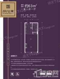 191公寓63平米 1室1厅1卫1厨