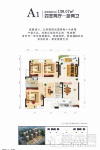 来凤·家和花园·双城之星a1 4室2厅2卫1厨