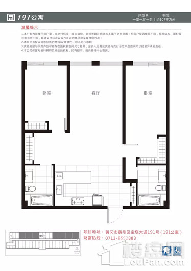 191公寓107平米 2室2厅1卫1厨