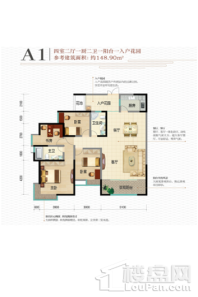 盛世和园A1 4室2厅2卫1厨