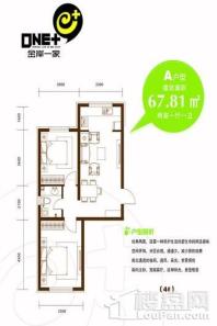 金岸一家67.81平户型 2室2厅1卫1厨