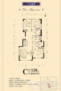 首创臻园110平方米户型 3室2厅2卫1厨