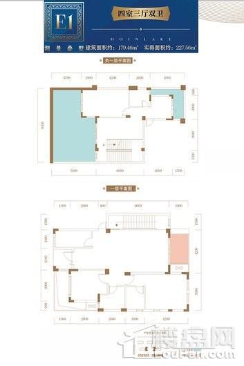 合谊乐湖湖景叠墅E1户型 4室3厅2卫1厨