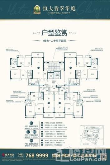 恒大·翡翠华庭4栋7-20层01户型 4室2厅2卫1厨