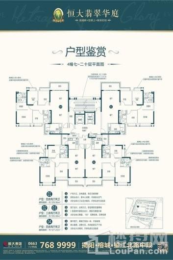 恒大·翡翠华庭4栋7-20层01户型 4室2厅2卫1厨