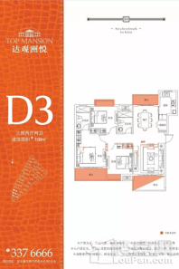 达观洲悦户型图D3 3室2厅2卫1厨