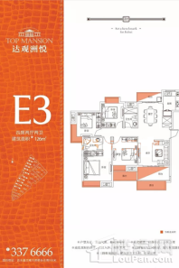 达观洲悦户型图E3 4室2厅2卫1厨