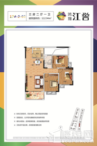 鸿翔江誉2期1 3室2厅1卫