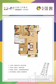 鸿翔江誉2期12 3室2厅2卫