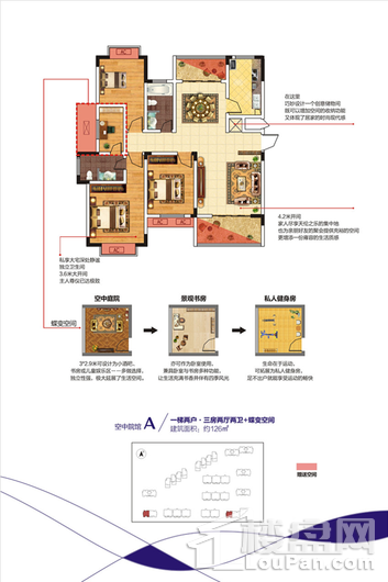 华厦·玉带佳苑户型图