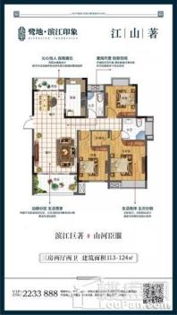 鹭地滨江印象户型2 3室2厅2卫1厨