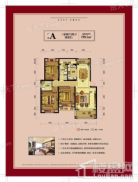 立尚·东方星城A户型图 3室2厅2卫1厨